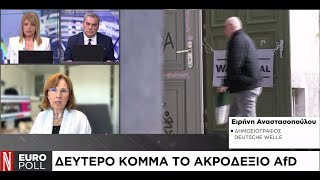 Γερμανία: Καταστροφή για τον Όλαφ Σολτς - Δεύτερο κόμμα το ακροδεξιό AfD