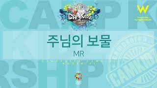 캠키즈1집 주님의보물MRㅣ캠프코리아