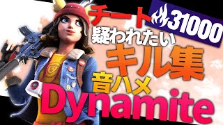 💣BTS-Dynamite💣チート疑われたい人のキル集2020【フォートナイト/Fortnite】