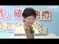 關注人口老化 推動可持續發展 16.5.2015