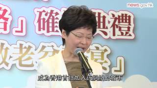 關注人口老化 推動可持續發展 (16.5.2015)