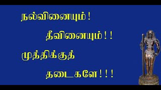 சுப்பிரமணியர் .59-  பராபரம் ஒன்றே தெய்வம்