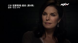 AXN《CSI犯罪現場:紐約》第八季 CSI: NY 第九集精彩片段｜週一至週五 晚間 9 點 播出