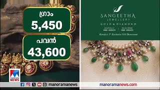 ഇന്നത്തെ സ്വര്‍ണ വില| Gold price