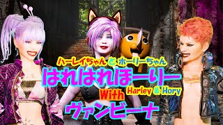 【ゲーム実況】『はれはれほーりー＆ヴァンビーナ』　コラボでゲーム！【UE5】【オリジナルゲーム】【Vtuber】