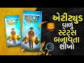 Gujarati Attitude Status Editing 2024‼️Alight Motion Attitude Status Editing Gujarati‼️Navghan Edit