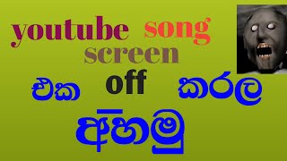 youtube  song  පෝන් ස්ක්‍රීන් එක  වහල අහමු