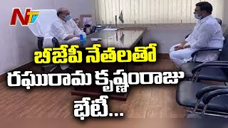 MP Raghurama Krishnam Raju Meets Rajnath Singh For Security | NTV