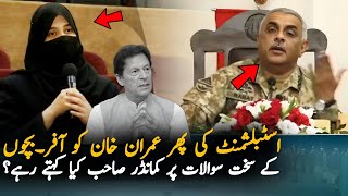 Students Hard Questions To Cor Commander Quetta, Analysis | Media Analysis On Pakistan Situation