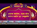 ekasan pachkhan एकासन पचकान पर्युषण पर्व ekasan vidhi pachkhan video with lyrics