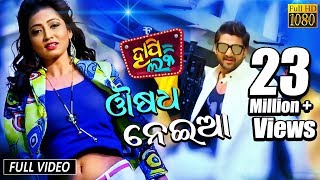 Osadha Nei Aa | Official Full Video Song | Happy Lucky Odia Film | Sambit, Sasmita - TCP