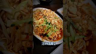 板橋必吃 新疆新娘主廚 小喬新疆羊肉串 肉食者的最愛！#新疆料理 #烤羊肉串 #板橋 #江子翠 #美食推薦 #xinjian #lambkebab #gourmet #bangqiao #foryou