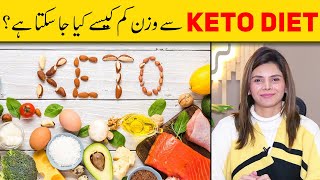 KETO Diet for Weight Loss Urdu/Hindi - KETO Diet Se Wazan Kam Karne Ka Tarika - Ayesha Nasir