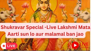 शुक्रवार स्पेशल: माता लक्ष्मी की आरती | Friday Special Lakshmi Mata Aarti  (24-01-2025)