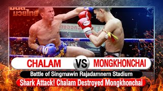 Chalam VS MongKhonChai | ฉลาม vs มงคลชัย | ฉลามบุก! 'ฉลาม' จัดเต็ม 'มงคลชัย' ยุบพ่าย