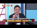 04102015正晶限時批 正晶回歸p3 阿帕契扯出肉粽一大串！國軍共諜滿天飛？