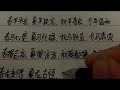 十二生肖 出生季节的隐藏性格 属相 硬筆書法 手写 書寫 练字 老人 中国传统文化 中国书法 傳統文化 国学智慧 中國傳統文化 中國書法