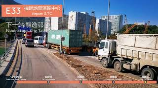 龍運巴士E33線往機場地面運輸中心全程行車記錄 | Full Journey on LWB Route E33 to Airport G.T.C.