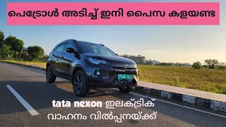 ഒരു അടിപൊളി  tata nexon ഇലക്ട്രിക് വാഹനം വിൽപ്പനയ്ക്ക്