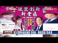 2018九合一－掛看板與民眾起爭執 翁語含嗆聲後致歉－民視新聞