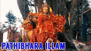 Pathibhara Illam || पाथीभरा मन्दिर || Guff Shop