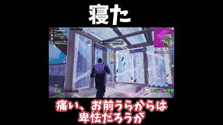 【Fortnite】ネタがねぇえええええええ!!#shorts