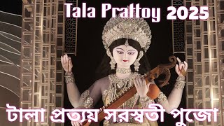 Tala Prattoy | টালা প্রত্যয় সরস্বতী পুজো | Saraswati Puja 2025