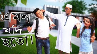 Amon Jodi Hoto | Funny Opposite Reaction Of Parents | Prank King Entertainment