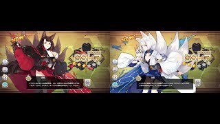 アズールレーン　晩御飯まで3-4周回　加賀ドロップさせます!!