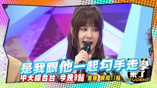 《搶先看》伴娘考驗差很大　阿Ken心亞兩樣情| 同學來了2021.11.04