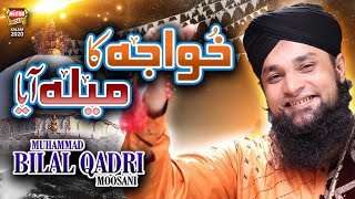 New Manqabat 2020 - Khawaja Ka Mela Aaya - Muhammad Bilal Qadri Moosani - Official Video-Heera Gold
