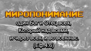 02 02 25 Управляй и владычествуй.