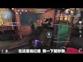 第五人格identity v：空军蛇皮走位，就是跟你绕 红蝶没耐心了【尘嚣解说】