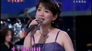 蔡幸娟 ~ 回娘家