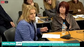 ΜΟΥΣΕΙΟ ΦΥΣΙΚΗΣ ΙΣΤΟΡΙΑΣ ΚΕΦΑΛΟΝΙΑΣ / ΙΘΑΚΗΣ. Επαναλειτουργία στα Δαυγάτα, τη φυσική του έδρα!