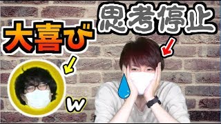 ちょっと意地悪な難問に思考回路が停止したｗ【赤髪のとも】私は誰でしょう