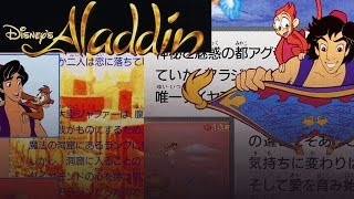 Aladdin アラジン . SUPER FAMICOM (SFC)