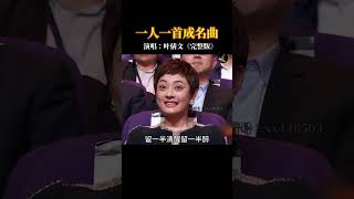 #潇洒走一回 听过的都不再年轻了吧 #叶倩文 #经典老歌  #音樂 #chinesemusic