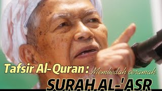 EID 2233 TAFSIR AL-QURAN | REVIEW KULIAH TAFSIR SURAH AL-'ASR