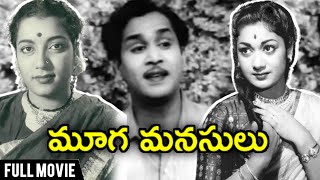 మూగ మనసులు | Mooga Manasulu Full Movie | A.N.R | Savitri | Jamuna | K. V. Mahadevan