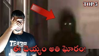 ఈ దెయ్యం అతి ఘోరం || Ee Deyyam Athi Ghoram || Ghost Hunting Telugu || Thriller King