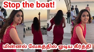 Keerthy Suresh running to catch the boat | RangDe  |  Shooting Spot