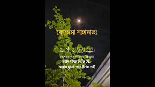 আশহাদু আল লা-ইলাহা ইল্লাল্লাহ #islam #allah #shortfeed #কালেমা #viralshort