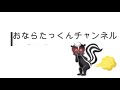 ぐつぐつ煮込んだおなら【第四百四十七発】