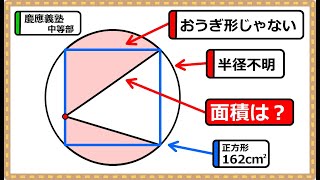 図形を切って分けて考えてもいいけど、点を動かして考えた方が簡単になります。