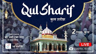 Dusra Kul Sharif Live- 117th Urs Hazrat Khwaja Mohammad Nabi Raza Shah Almaroof Dada Miyan R.A. |