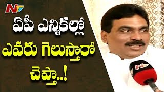 ఏపీ ఎన్నికల్లో ఎవరు గెలుస్తారో చెప్తా | Lagadapati Rajagopal Clarifies about his Political Re Entry