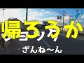 【絶景感動】琵琶湖一周レンタルバイクツーリング「新型レブル250sedition」☆岩手県民vs滋賀県民・後編メタセコイア並木