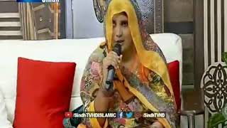 سڀڪو سکيو وسي ٿو سردار جي ڪري ||. ثمينہ || سنڌي نعت. Sabhko sukhyo wasy tho sardar jy kry || Sameena