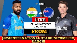 India vs Newzealand 1st T20I 2023 |India vs New Zealand 1st T20 Match 2023 Playing 11 |